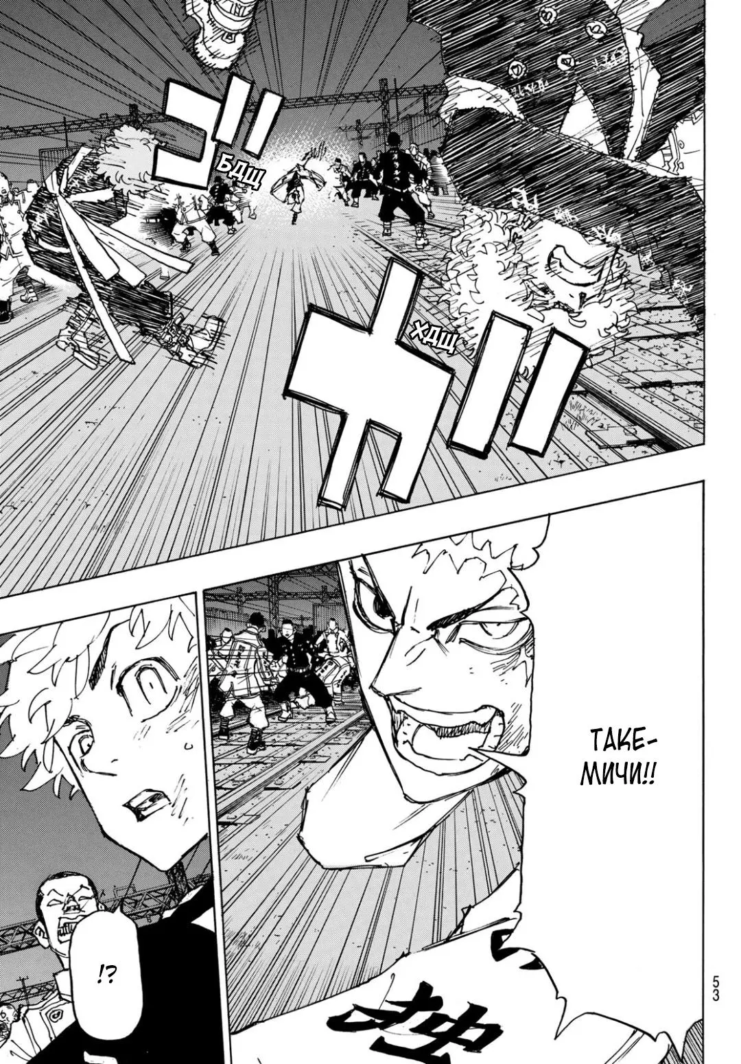 Read Tokyo Revengers RU Manga Online