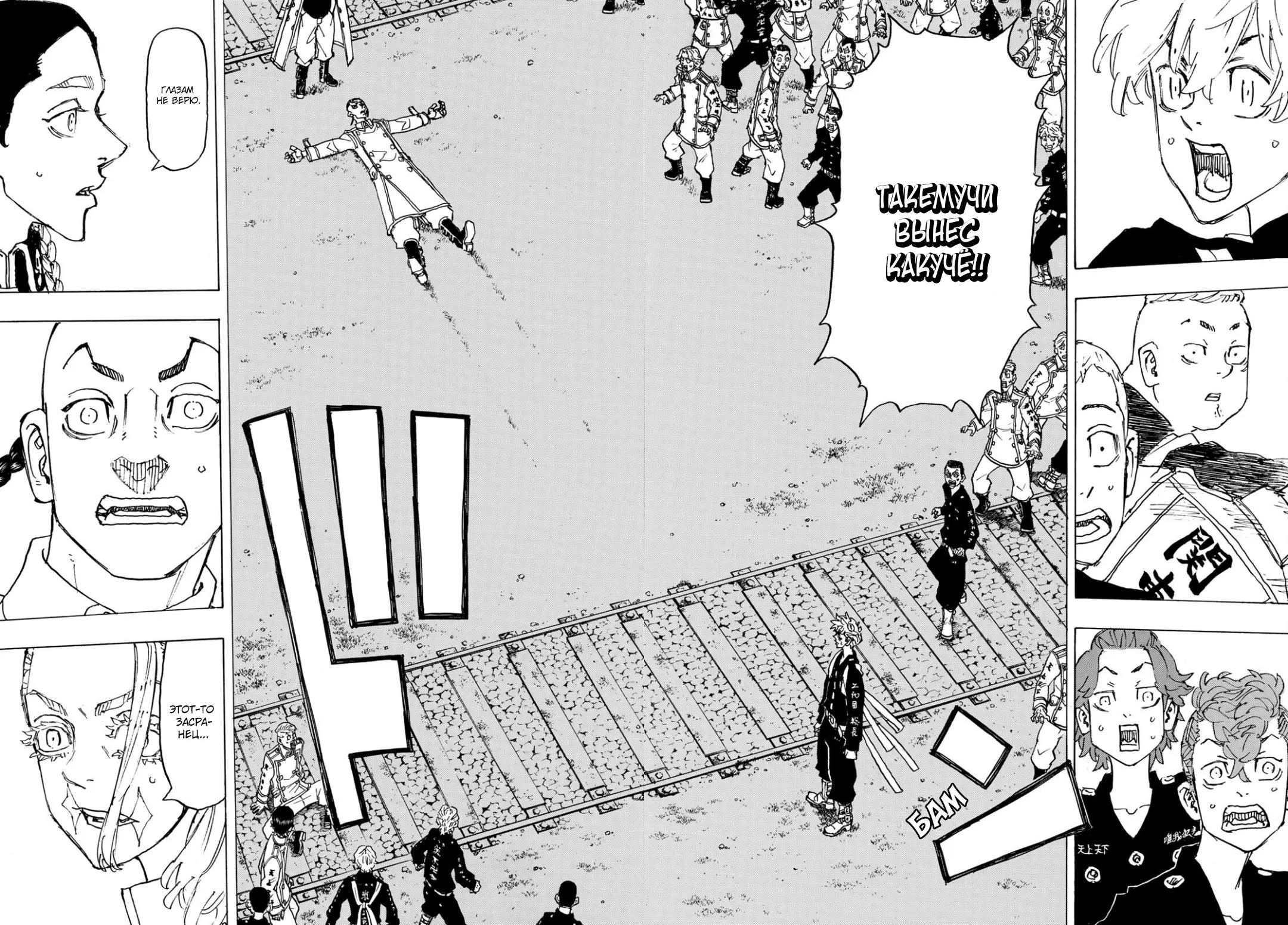 Read Tokyo Revengers RU Manga Online
