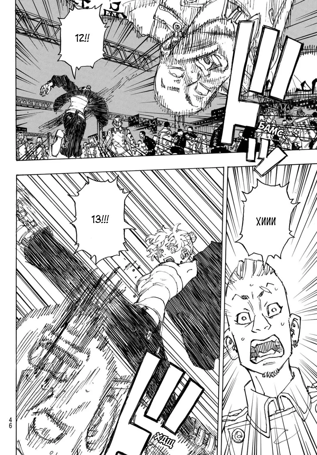 Read Tokyo Revengers RU Manga Online