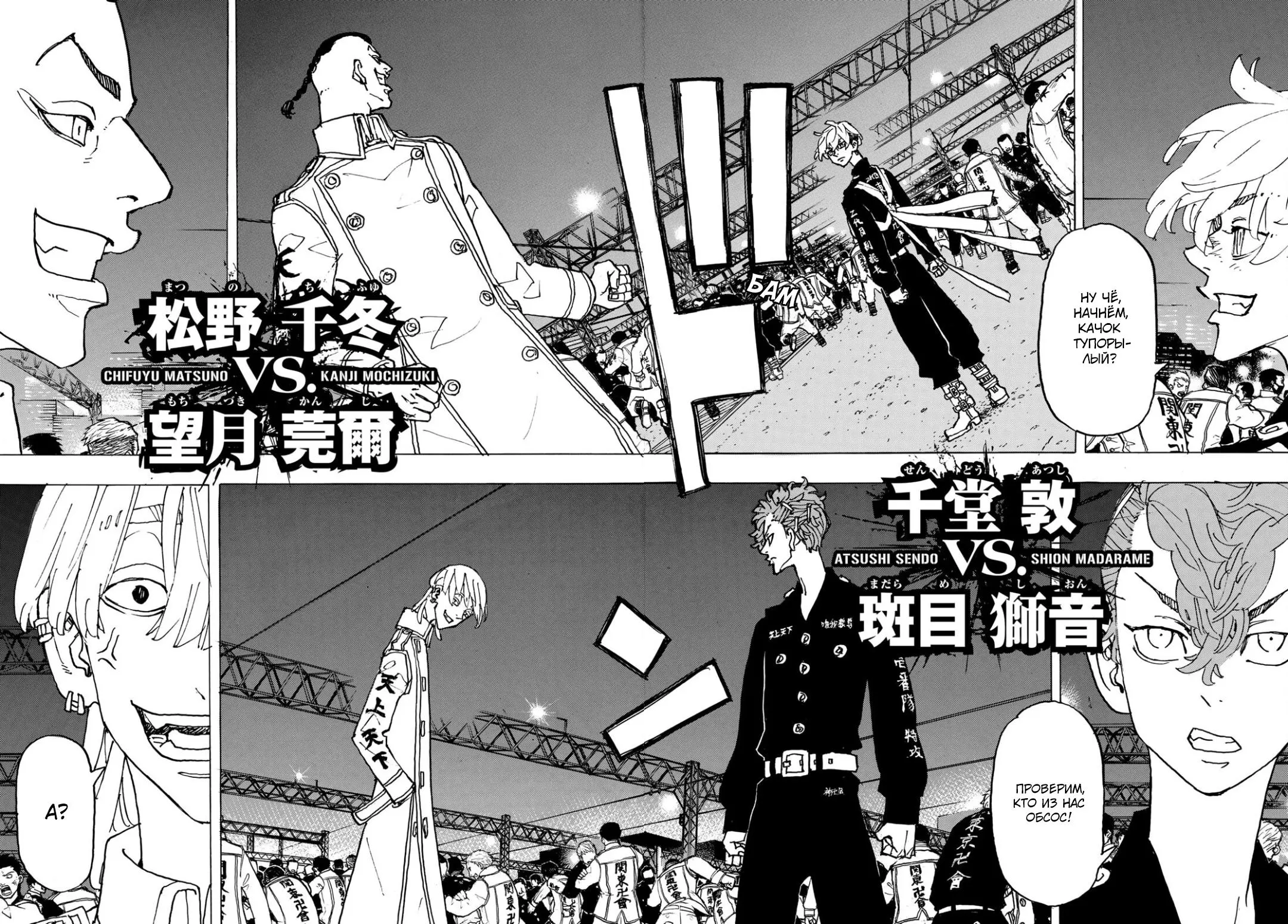 Read Tokyo Revengers RU Manga Online