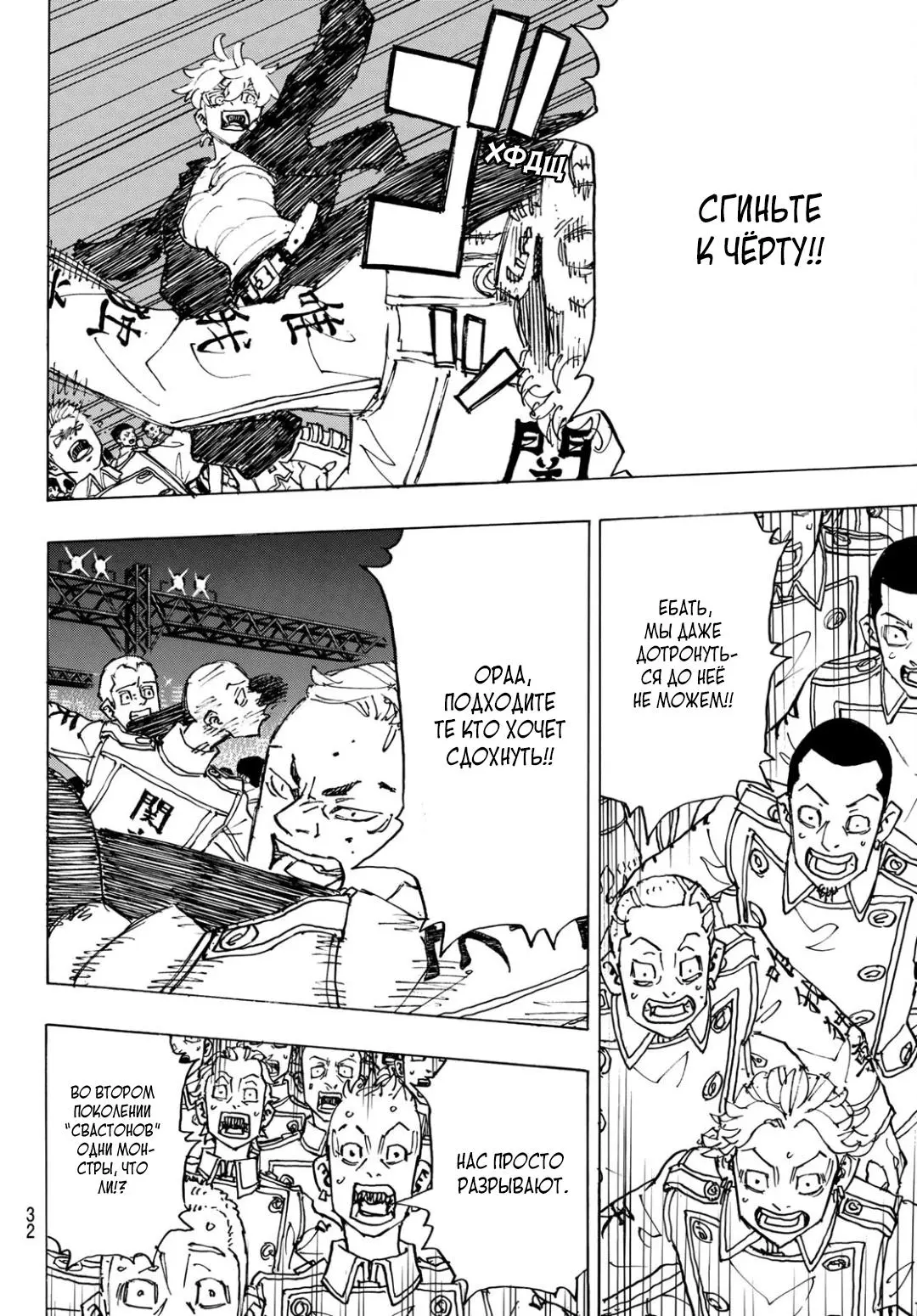 Read Tokyo Revengers RU Manga Online