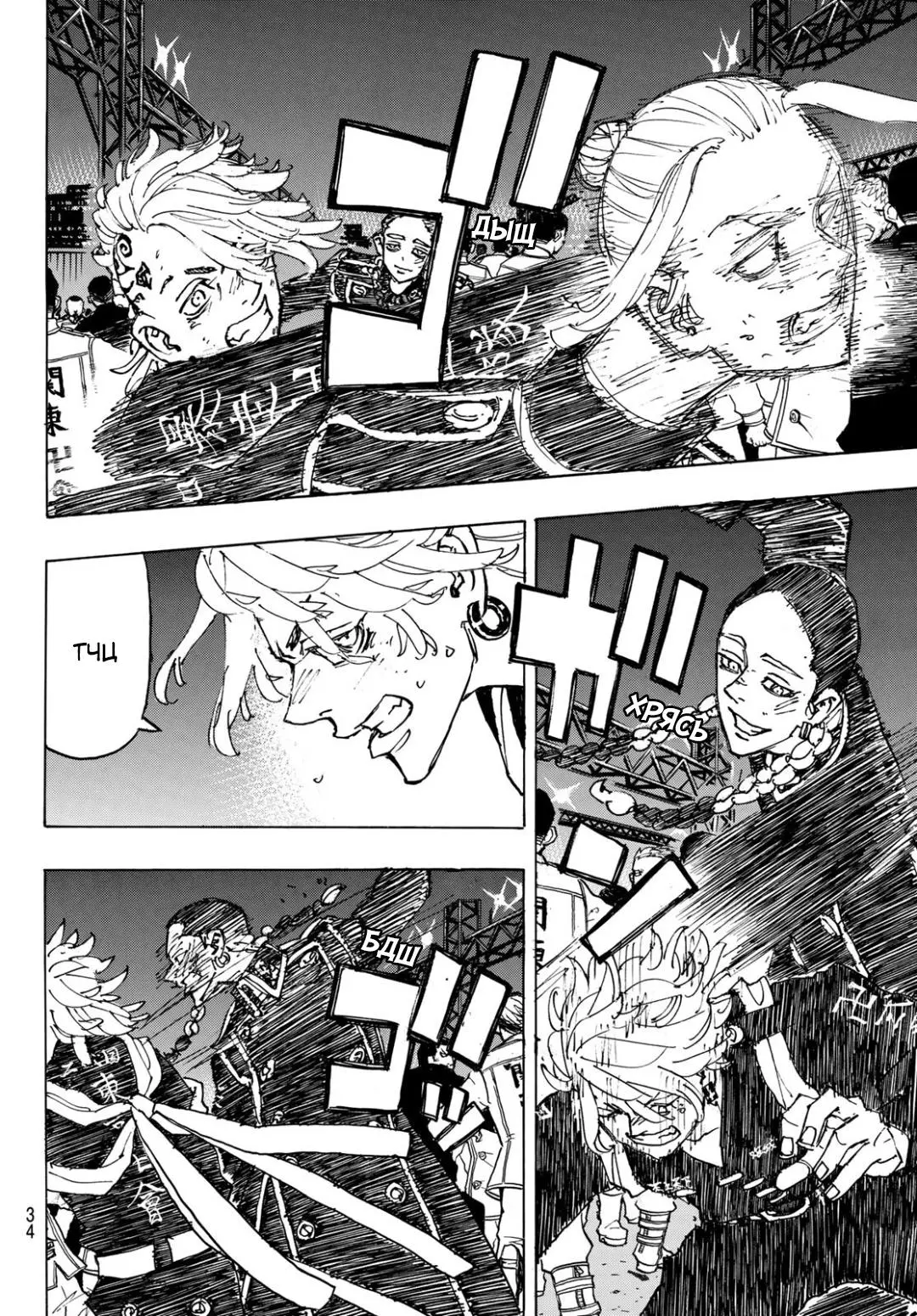 Read Tokyo Revengers RU Manga Online