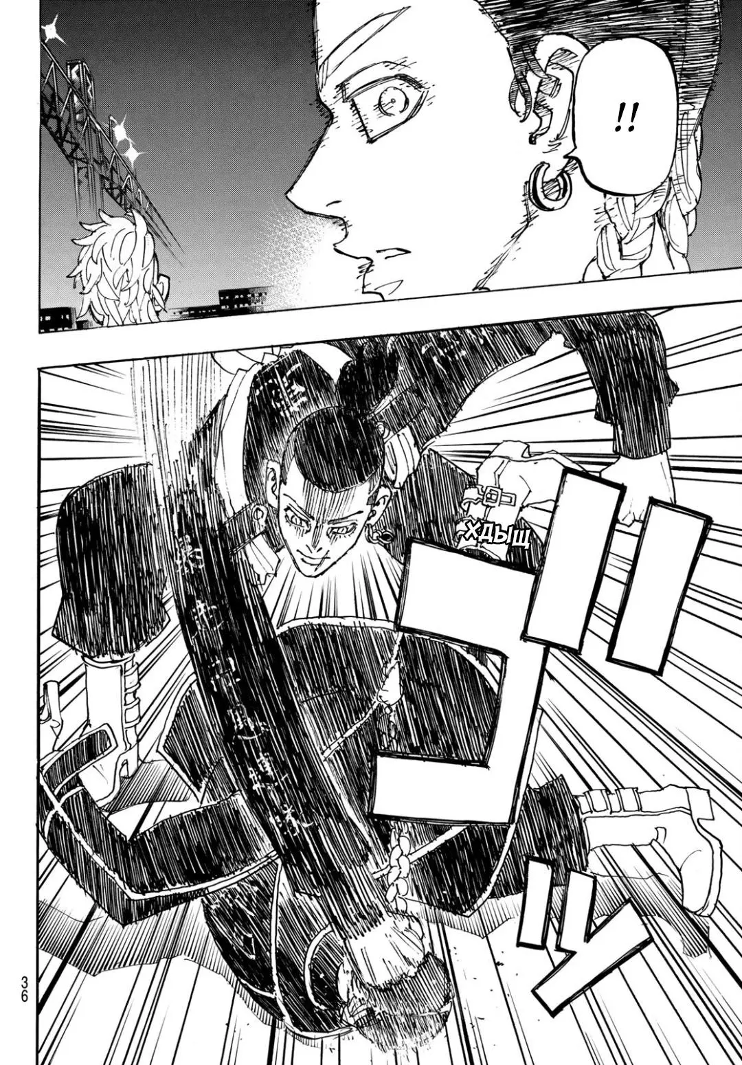 Read Tokyo Revengers RU Manga Online
