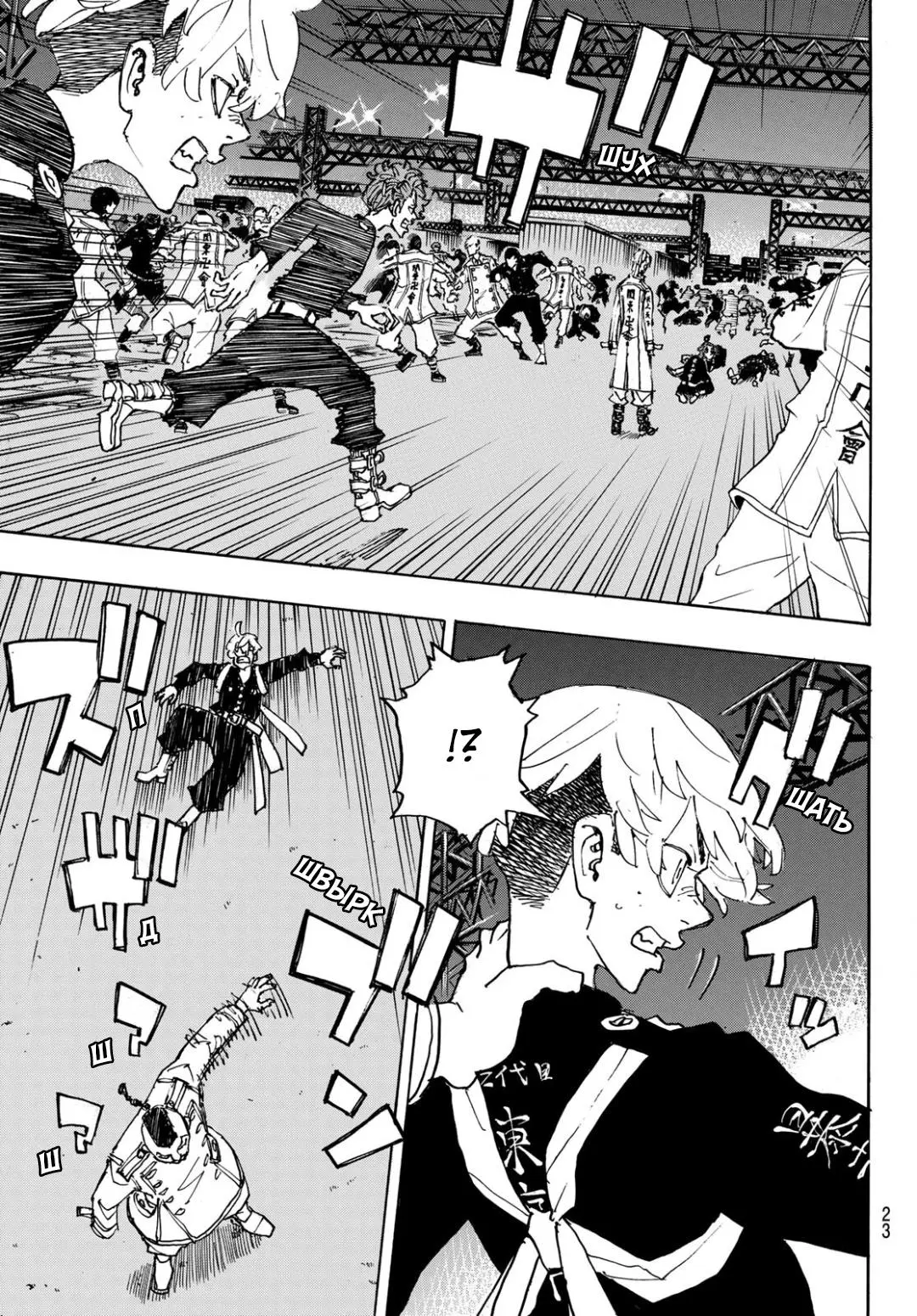 Read Tokyo Revengers RU Manga Online