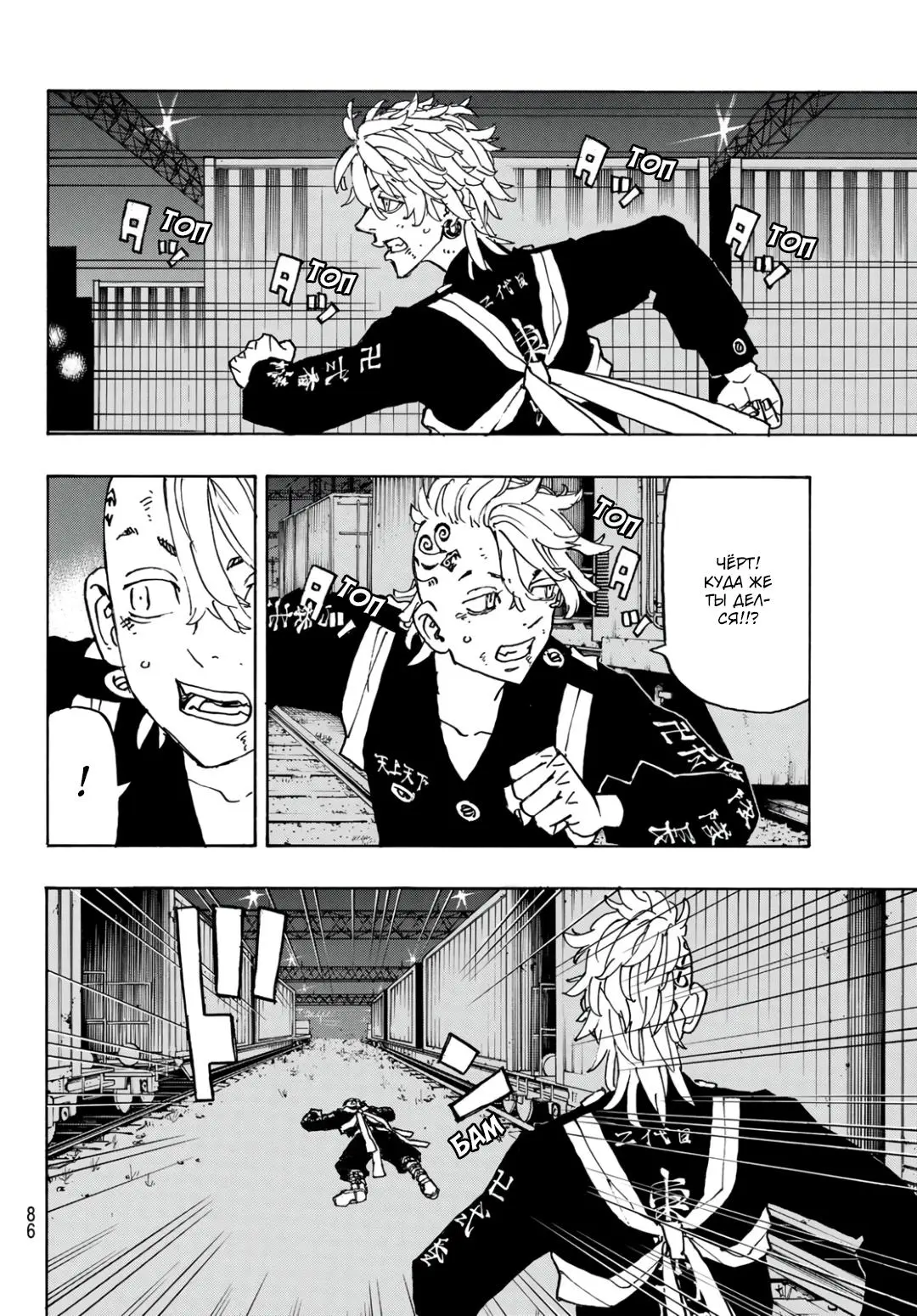 Read Tokyo Revengers RU Manga Online