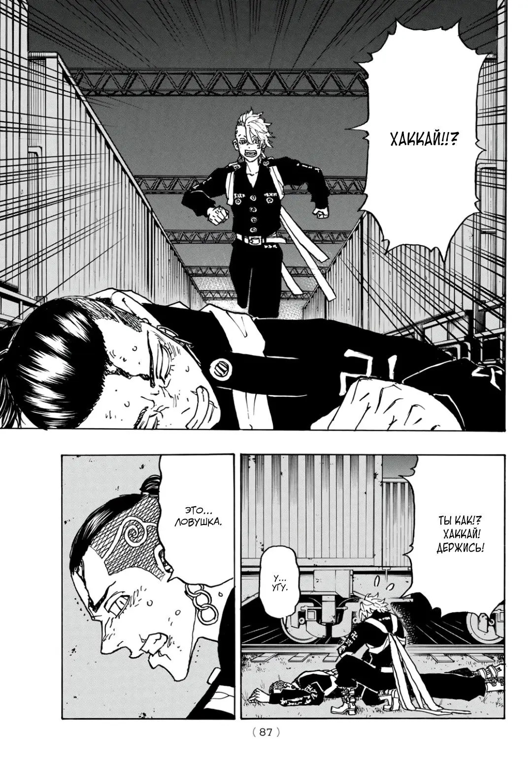 Read Tokyo Revengers RU Manga Online
