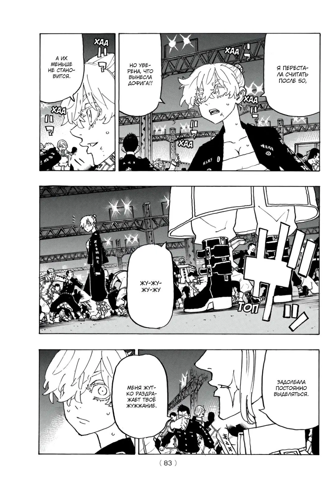 Read Tokyo Revengers RU Manga Online