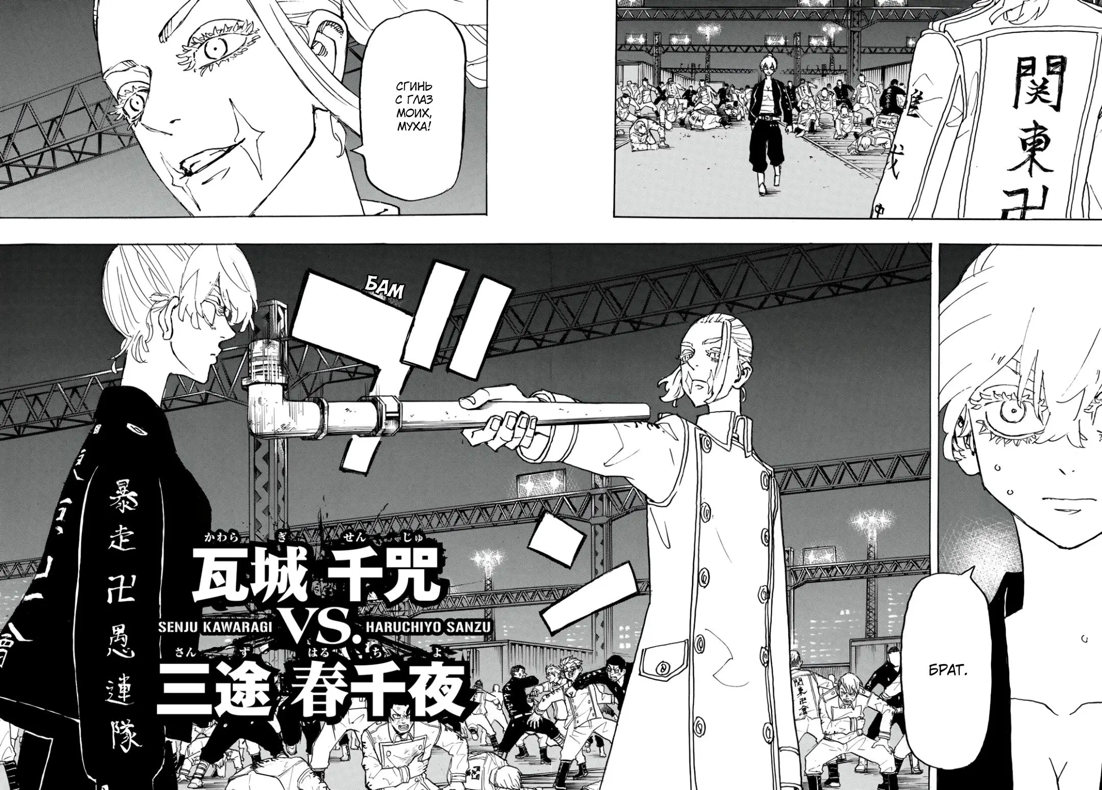 Read Tokyo Revengers RU Manga Online