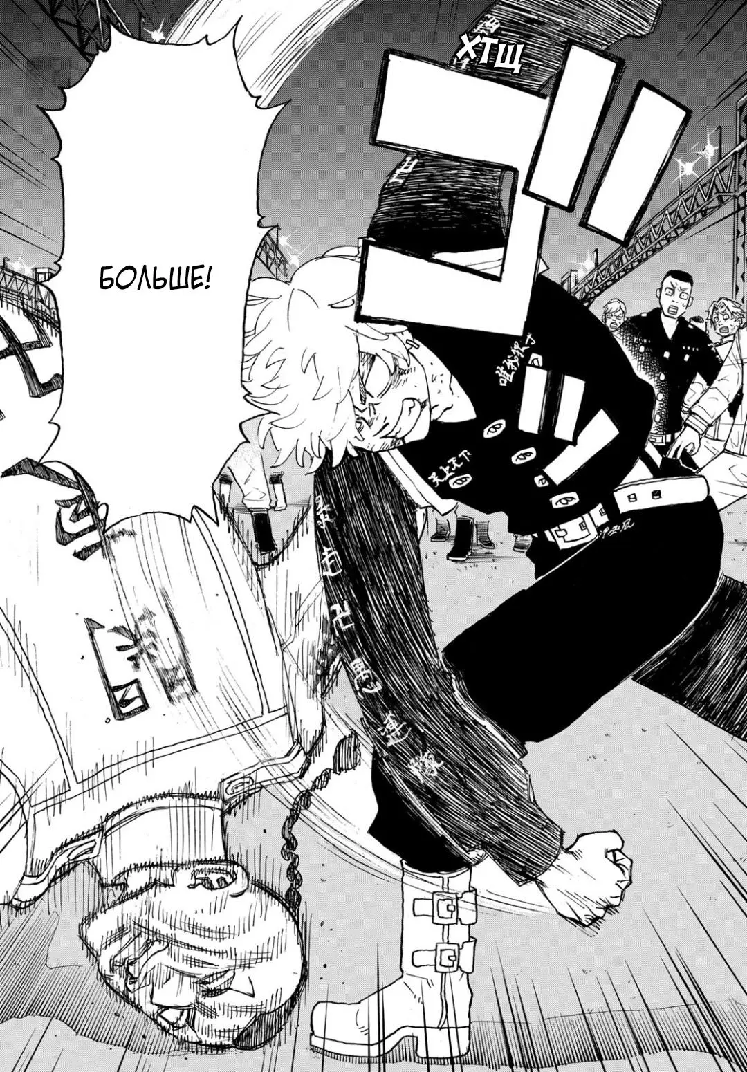 Read Tokyo Revengers RU Manga Online