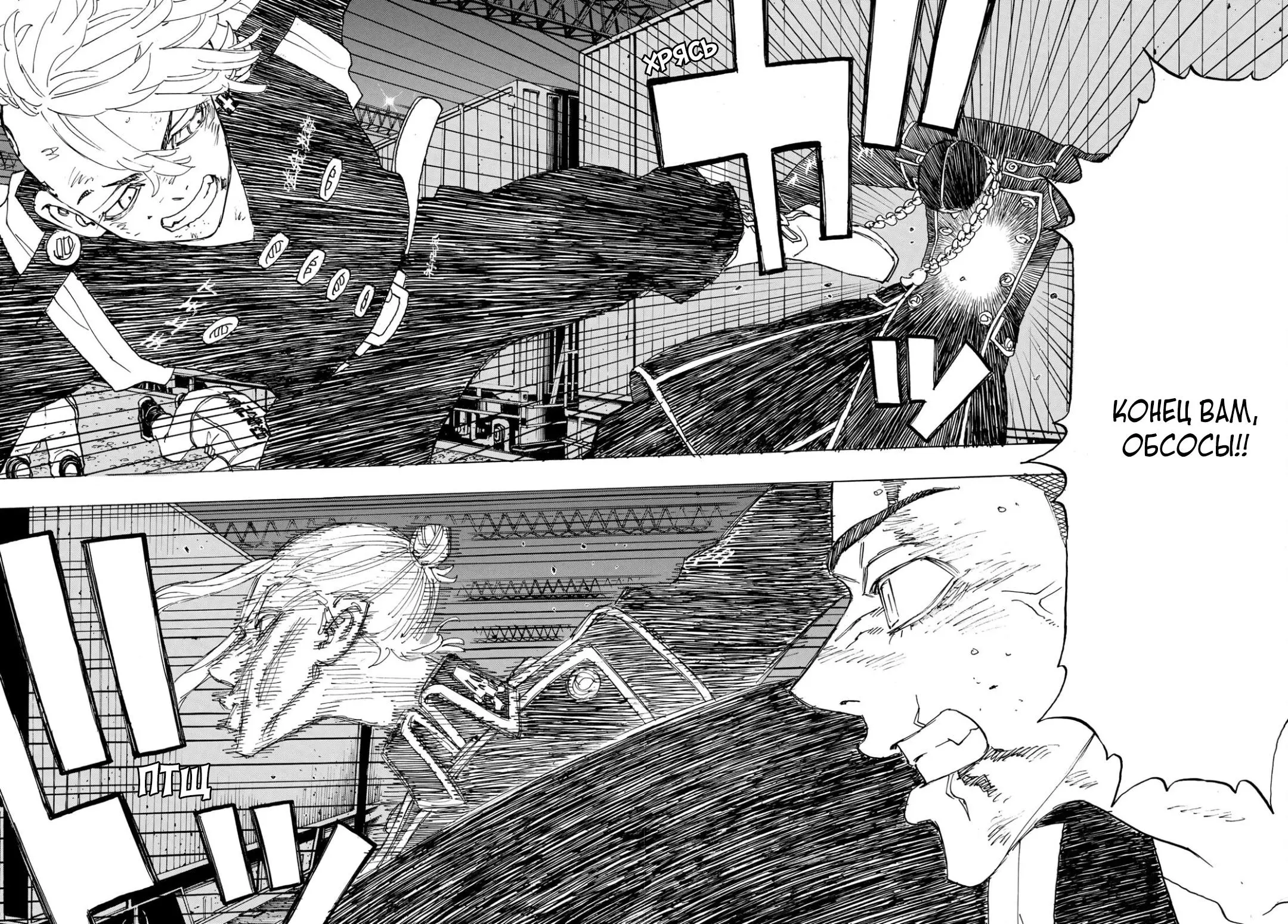 Read Tokyo Revengers RU Manga Online