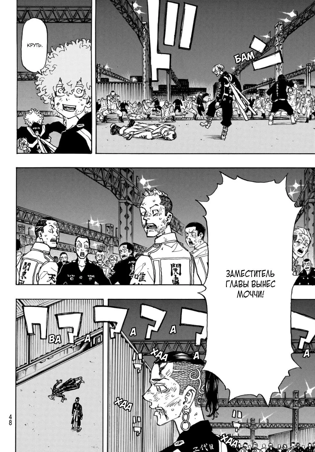 Read Tokyo Revengers RU Manga Online