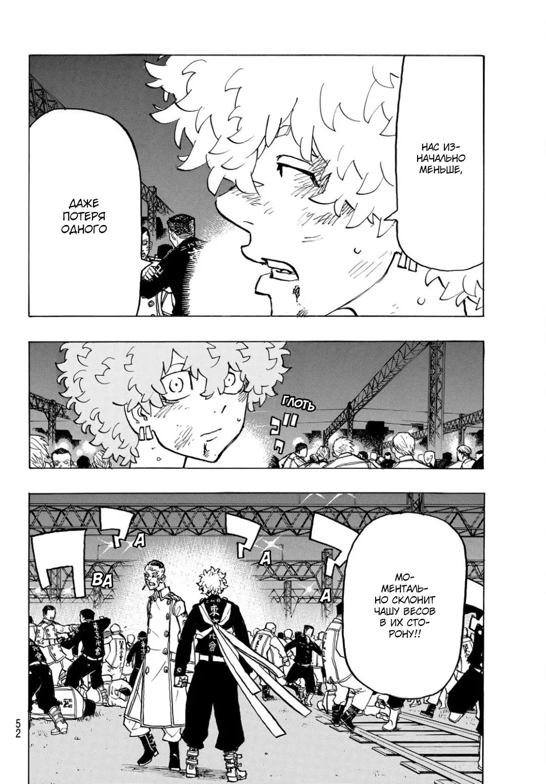 Read Tokyo Revengers RU Manga Online