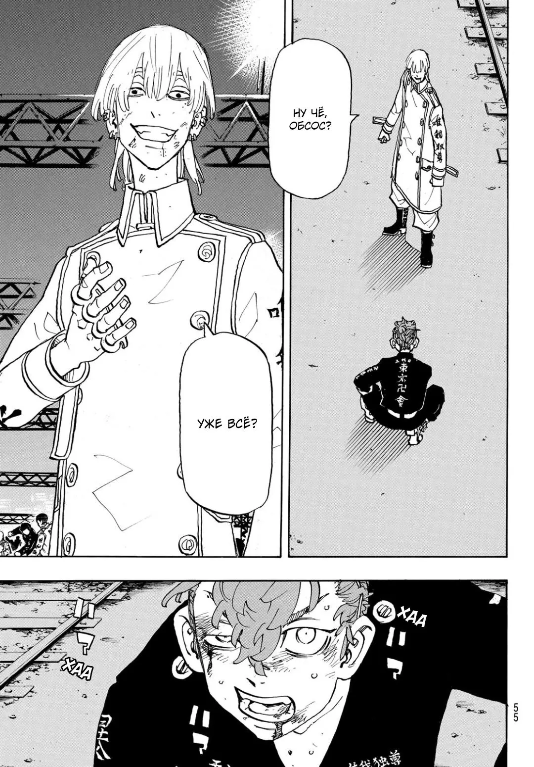 Read Tokyo Revengers RU Manga Online