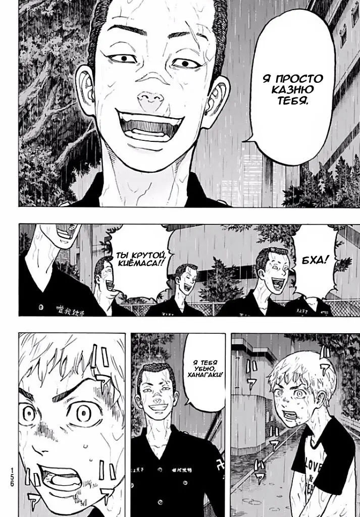 Read Tokyo Revengers RU Manga Online