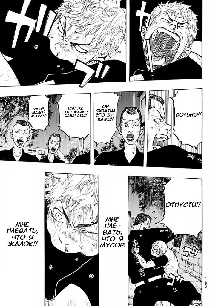 Read Tokyo Revengers RU Manga Online