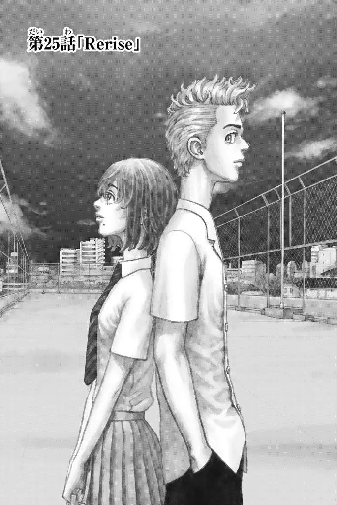Read Tokyo Revengers RU Manga Online
