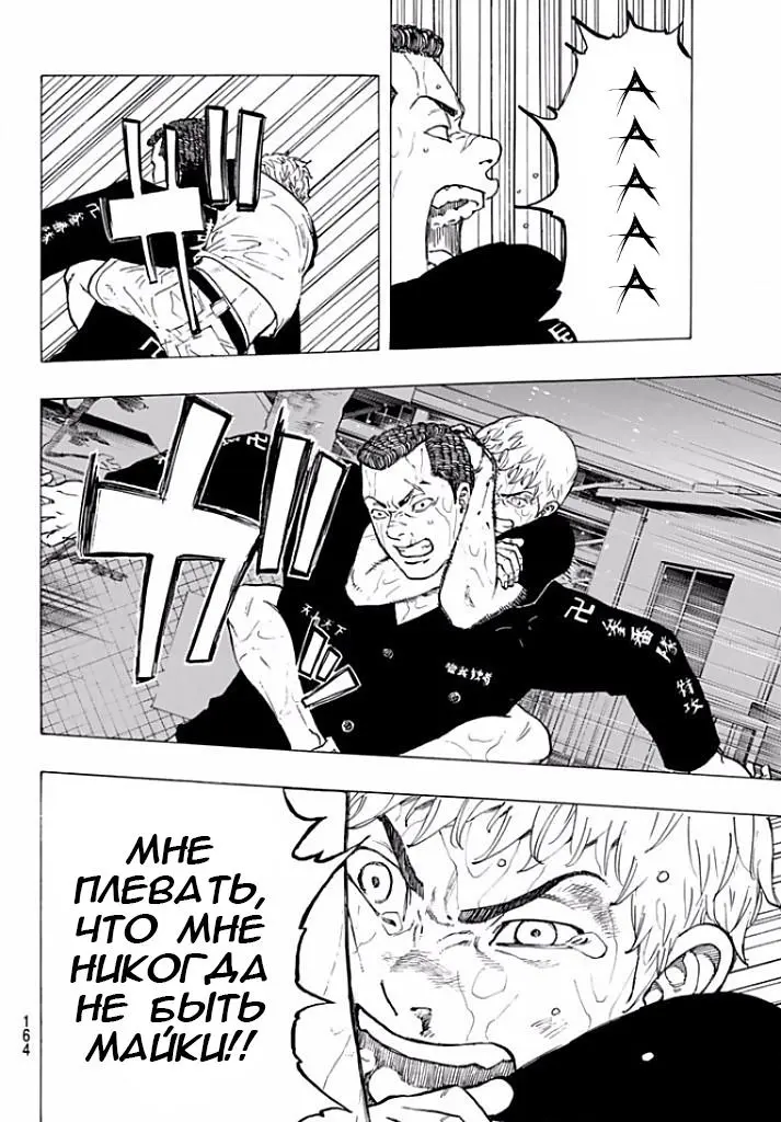 Read Tokyo Revengers RU Manga Online