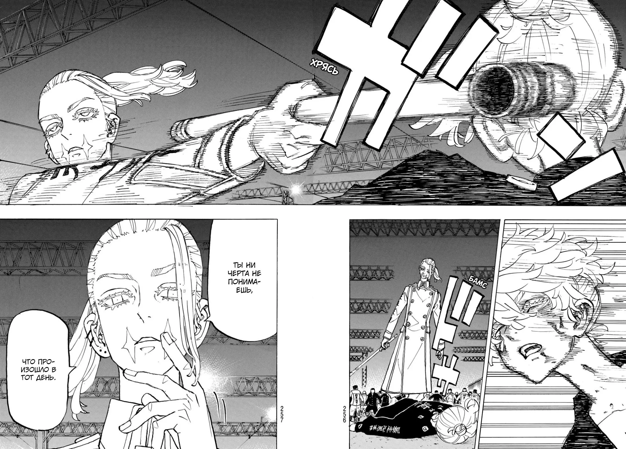 Read Tokyo Revengers RU Manga Online