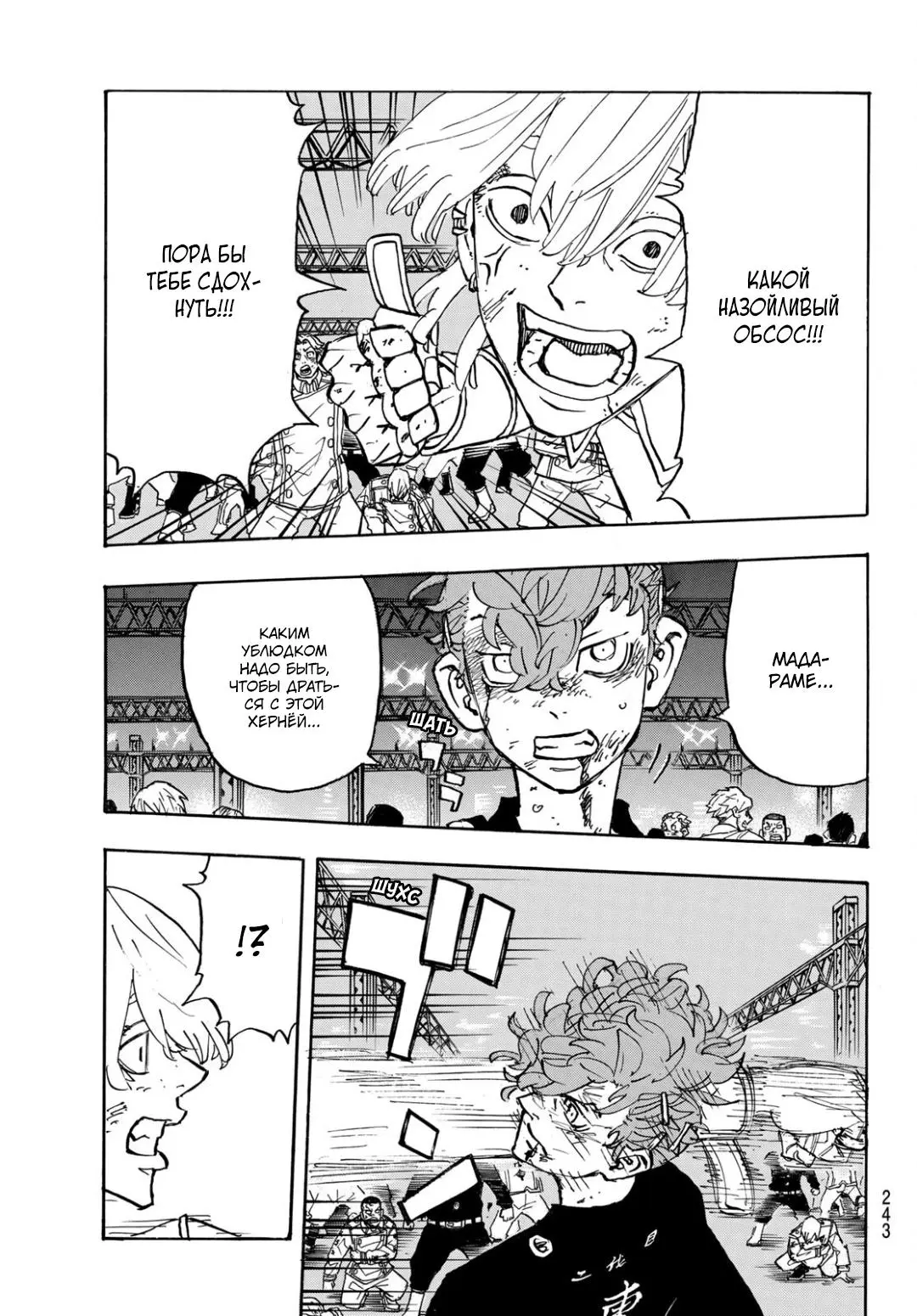Read Tokyo Revengers RU Manga Online