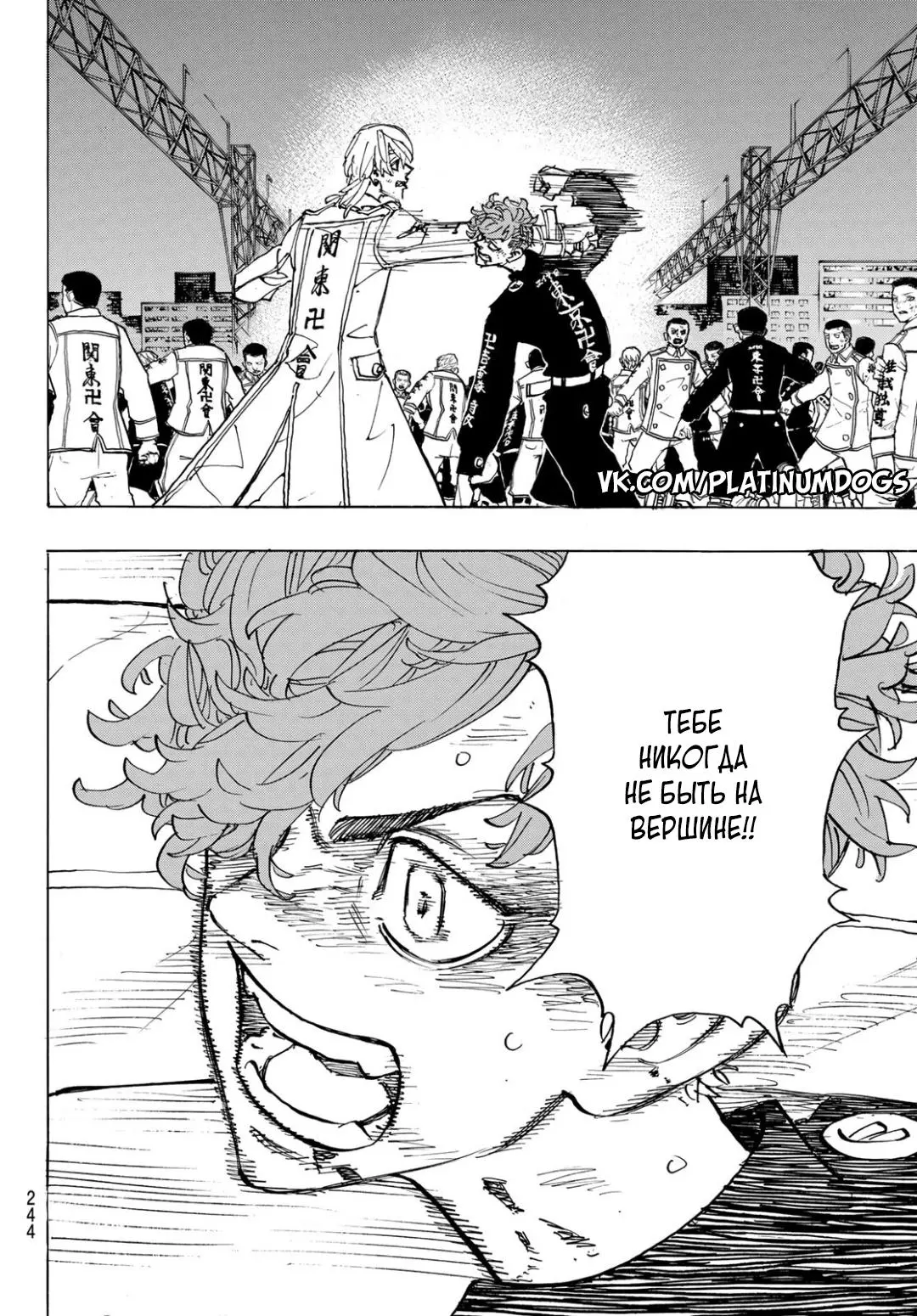 Read Tokyo Revengers RU Manga Online