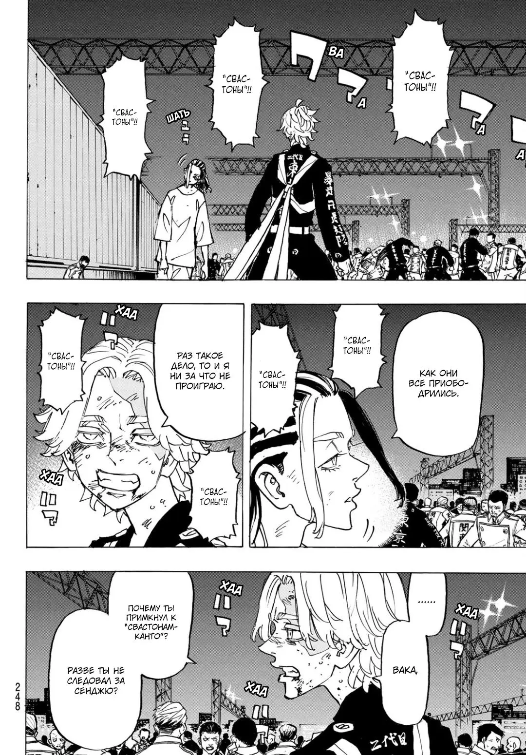Read Tokyo Revengers RU Manga Online