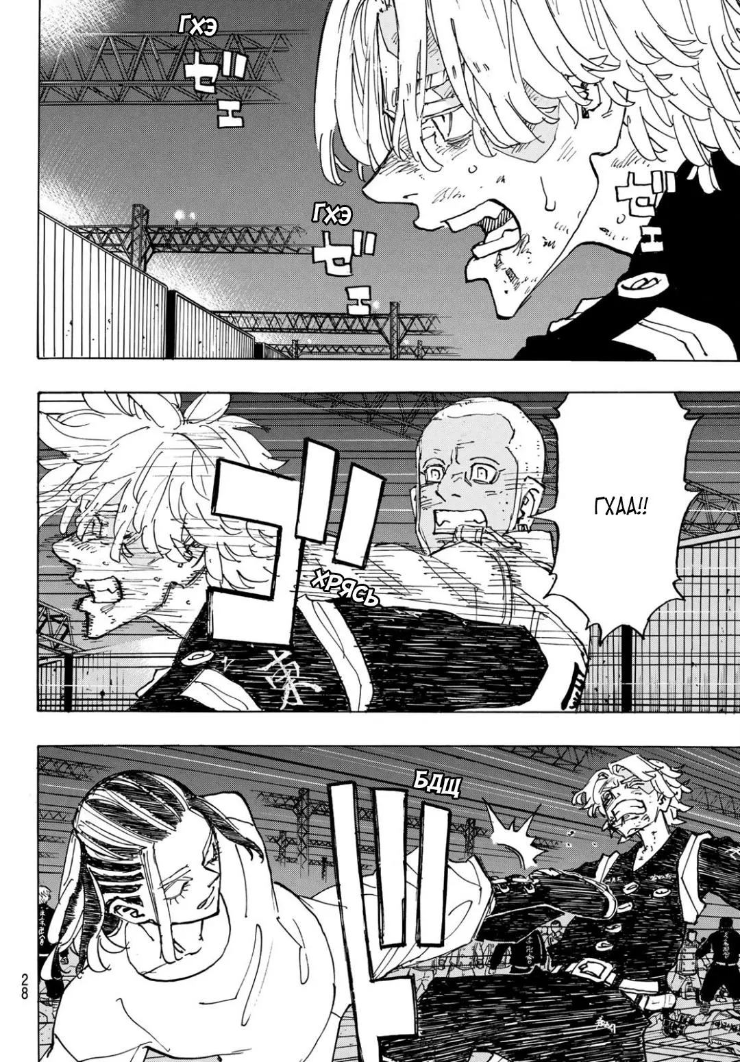 Read Tokyo Revengers RU Manga Online