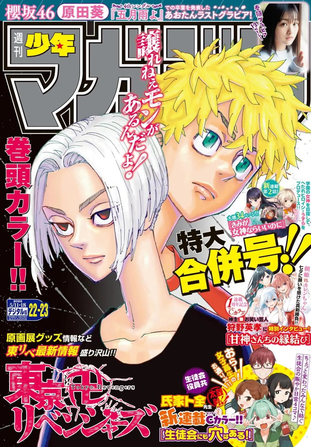 Read Tokyo Revengers RU Manga Online