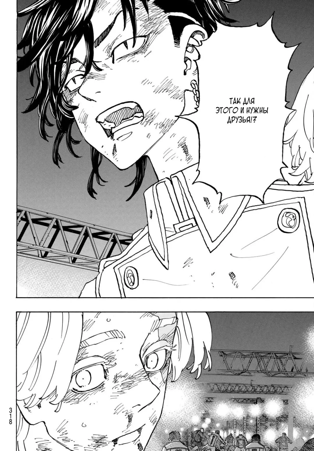 Read Tokyo Revengers RU Manga Online