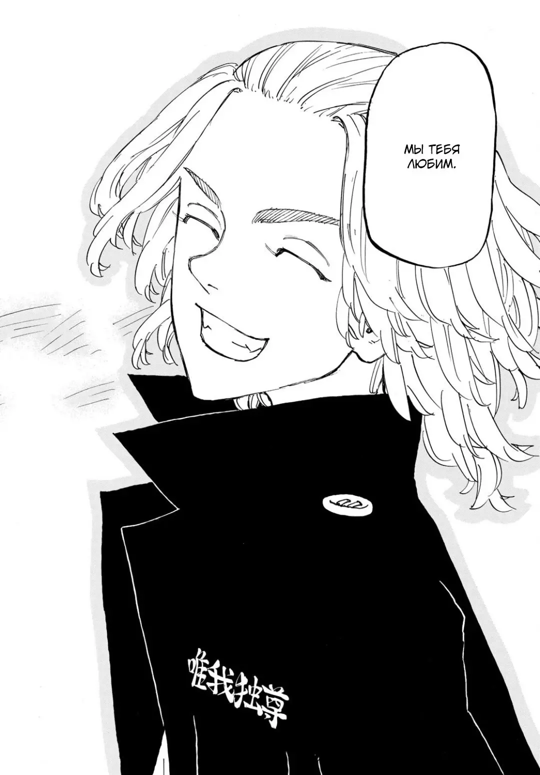 Read Tokyo Revengers RU Manga Online