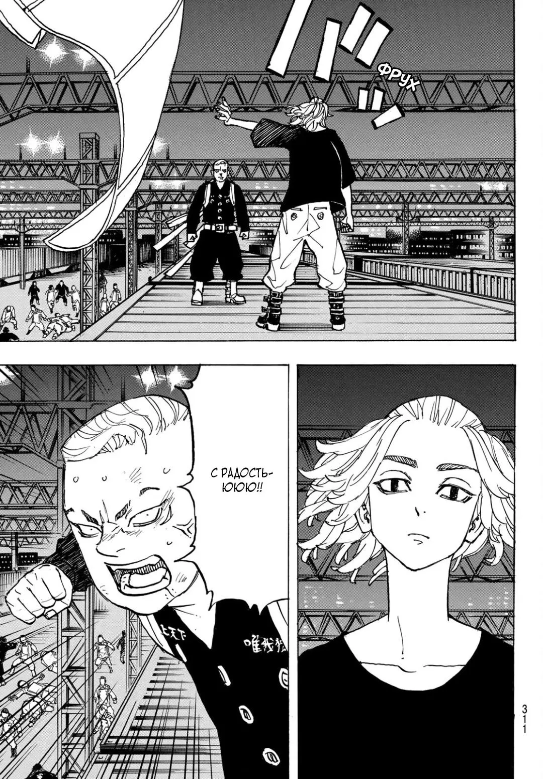 Read Tokyo Revengers RU Manga Online