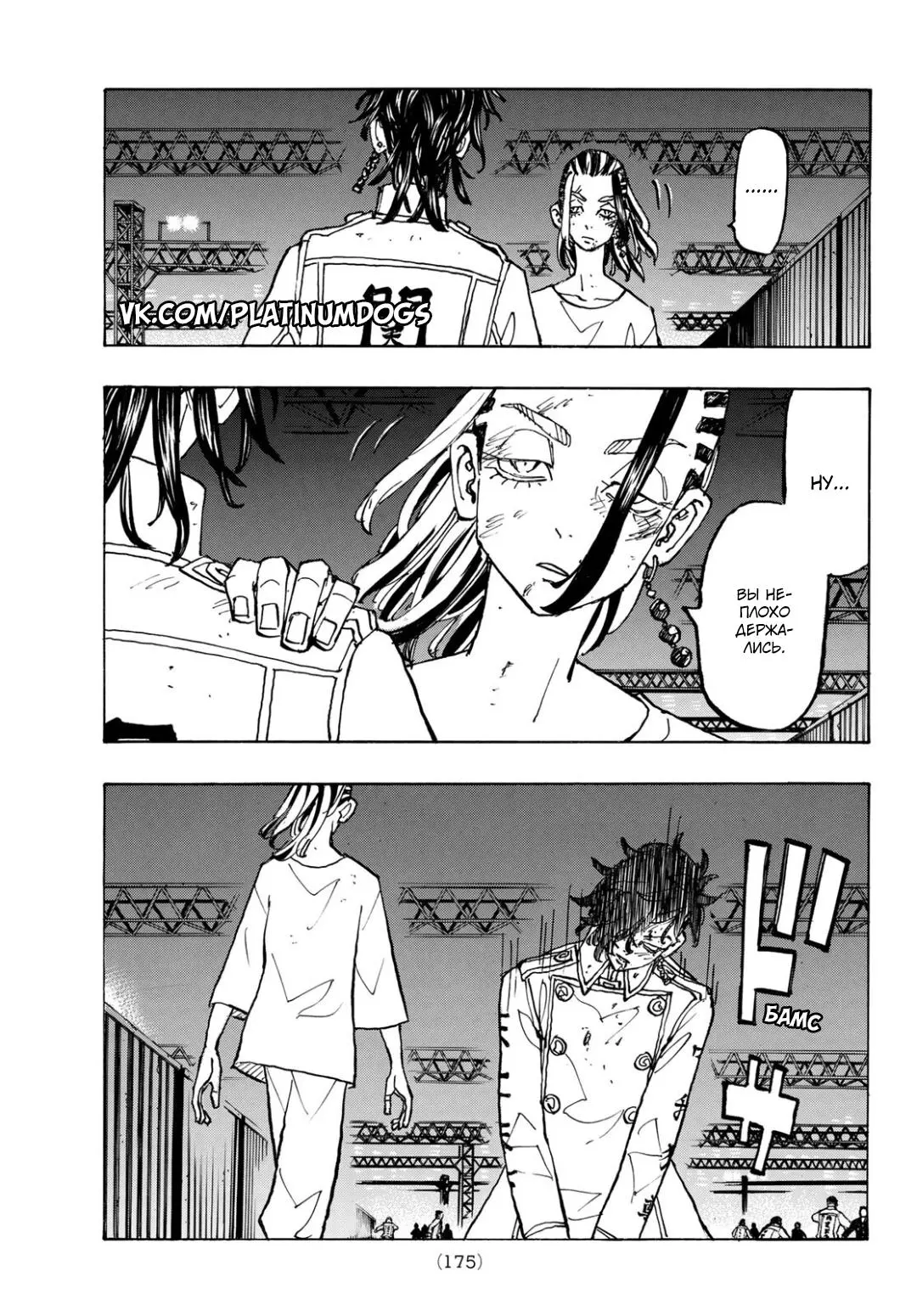 Read Tokyo Revengers RU Manga Online