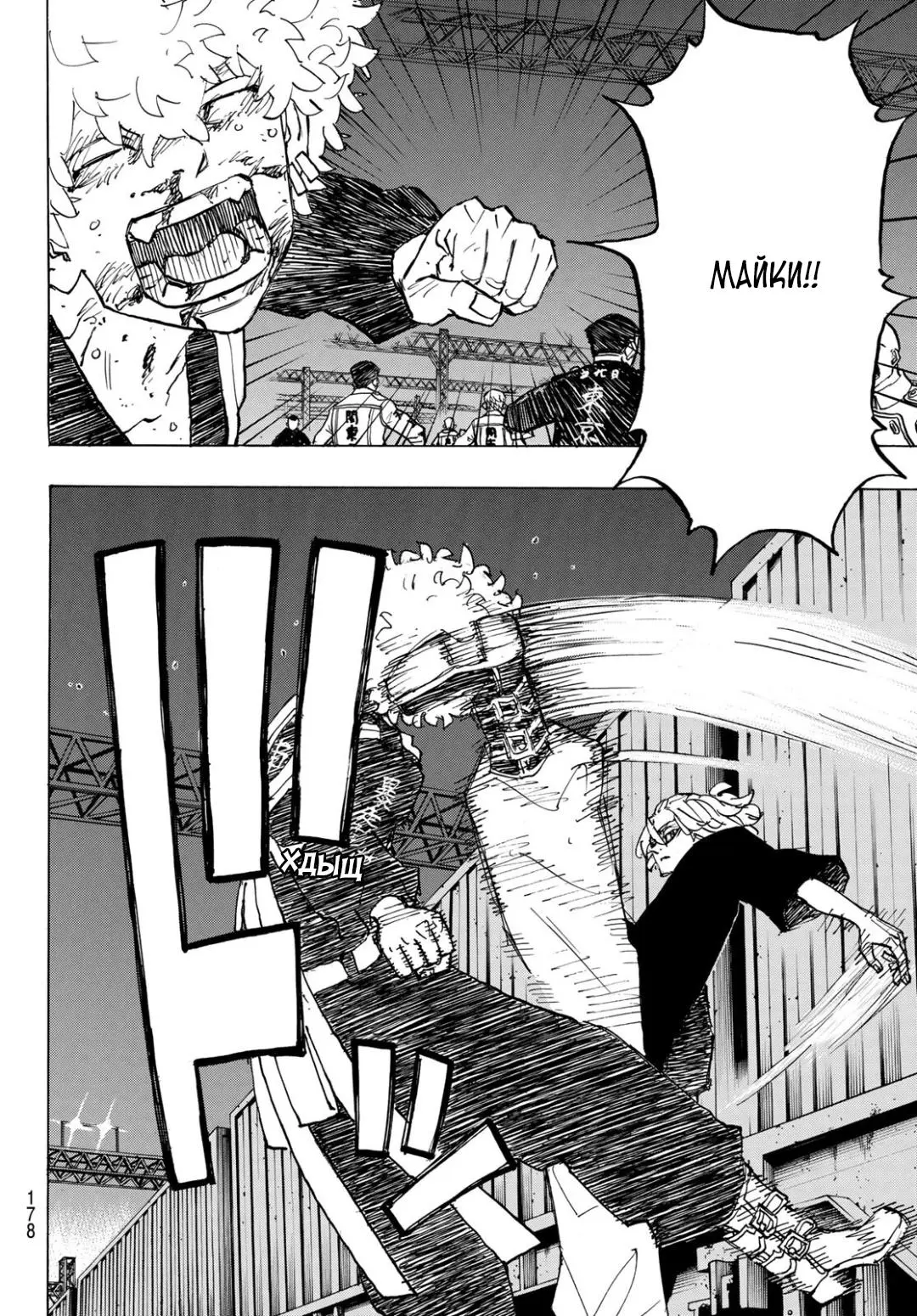 Read Tokyo Revengers RU Manga Online