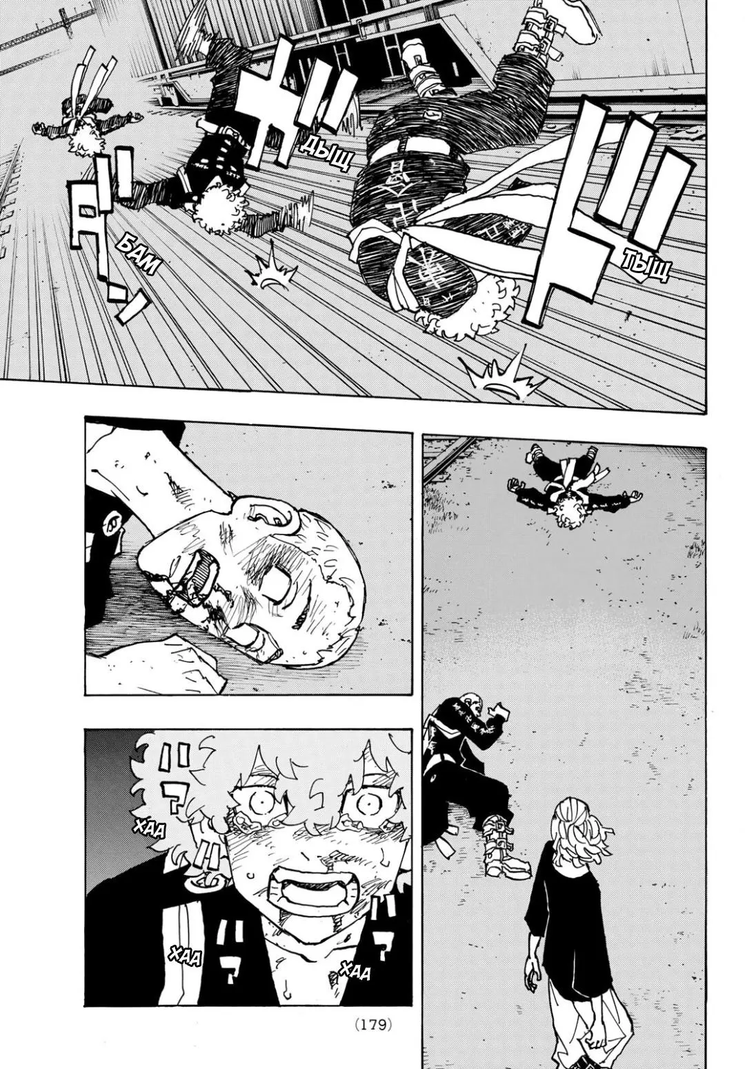 Read Tokyo Revengers RU Manga Online