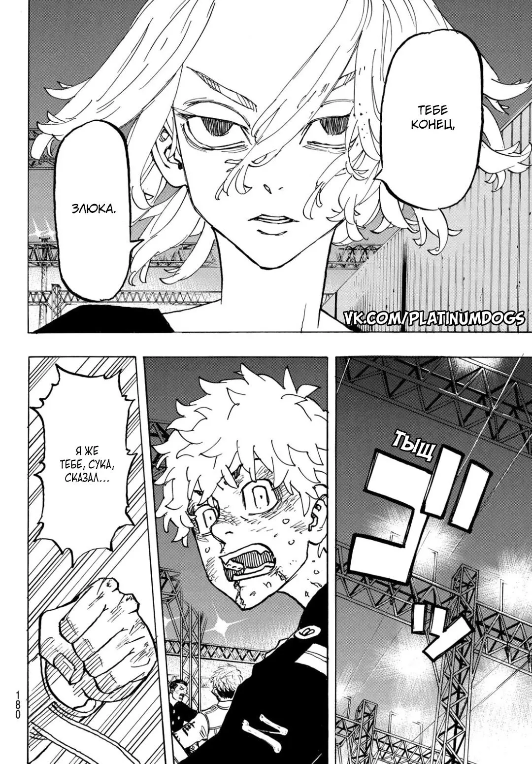 Read Tokyo Revengers RU Manga Online
