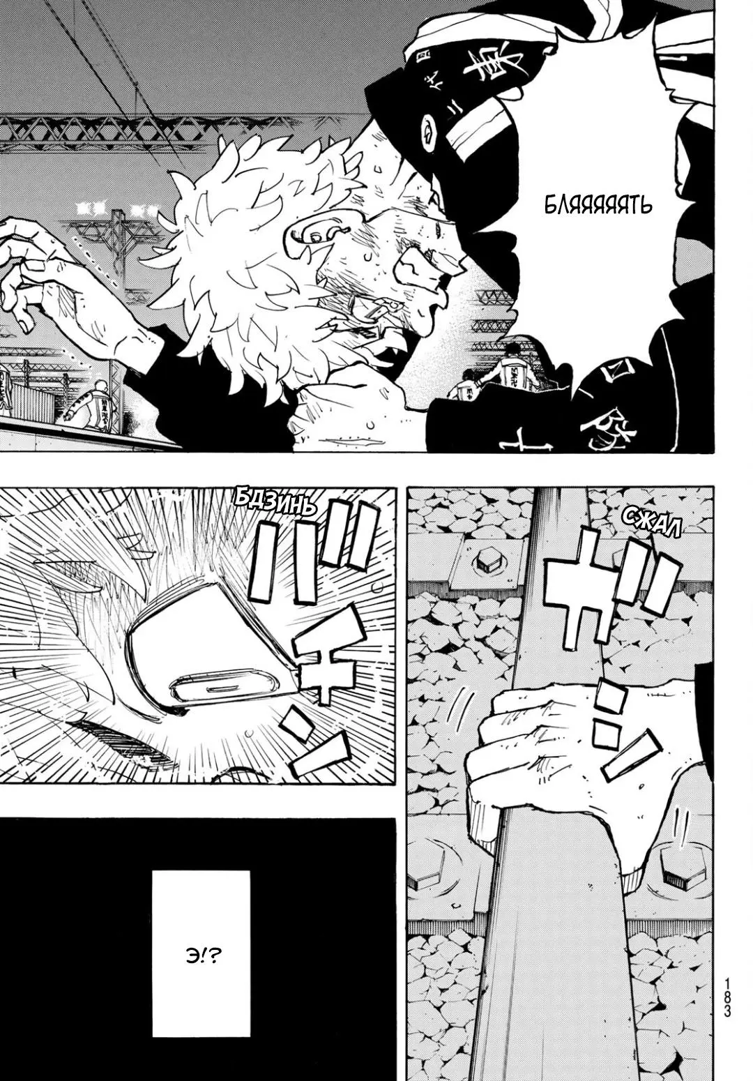 Read Tokyo Revengers RU Manga Online