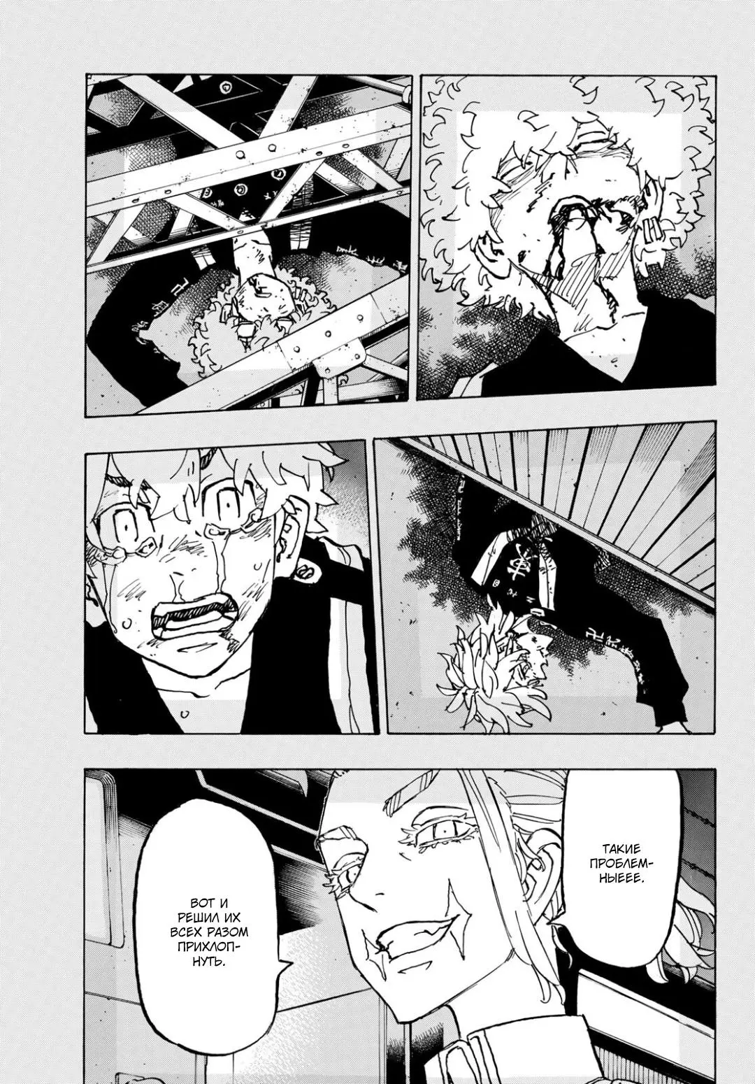 Read Tokyo Revengers RU Manga Online