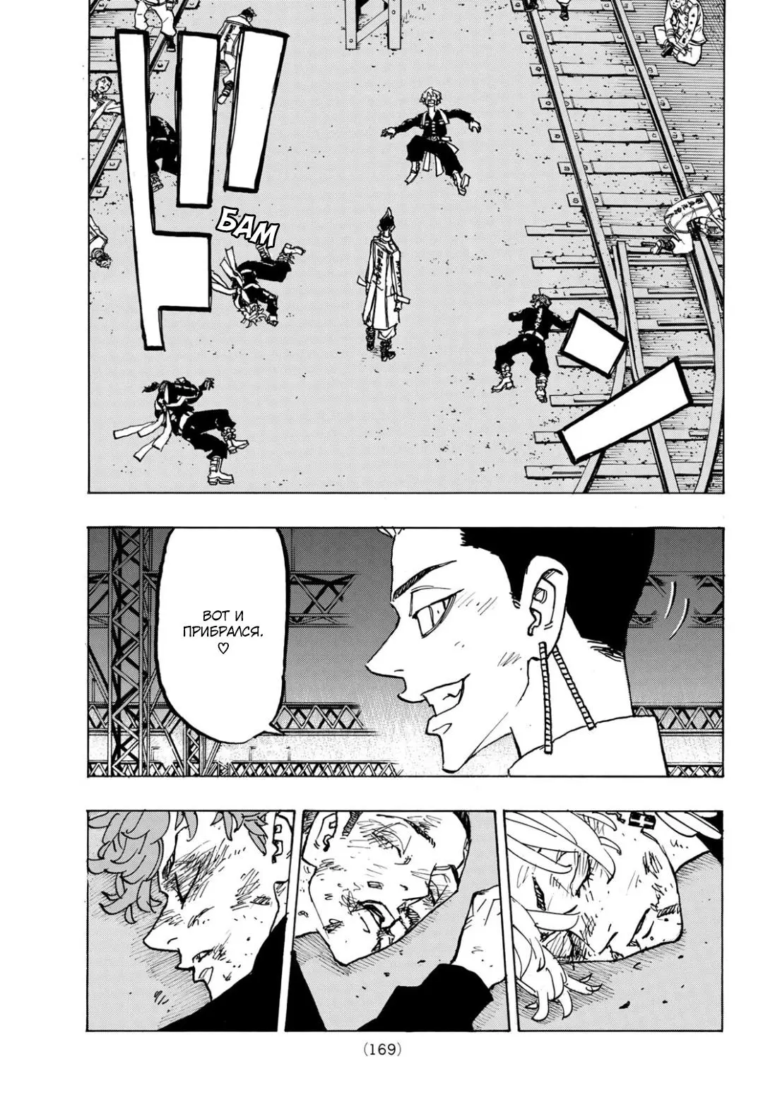 Read Tokyo Revengers RU Manga Online