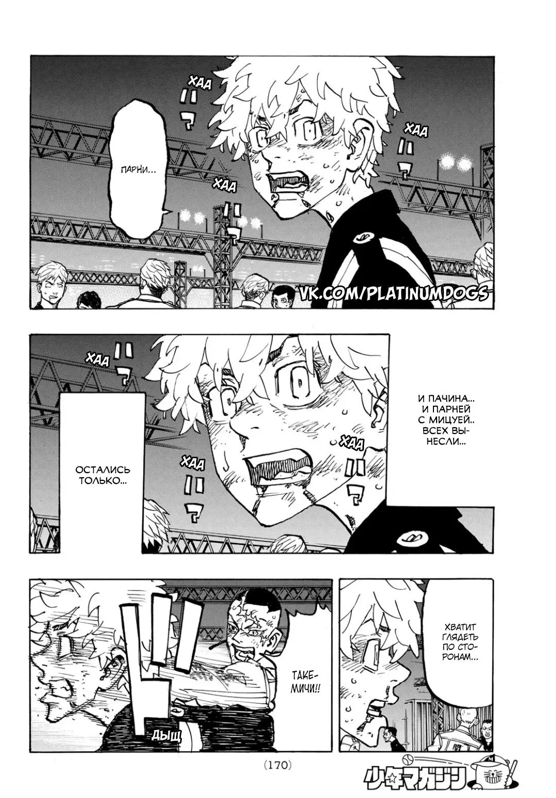 Read Tokyo Revengers RU Manga Online