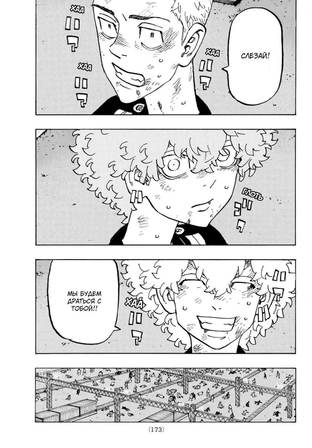 Read Tokyo Revengers RU Manga Online