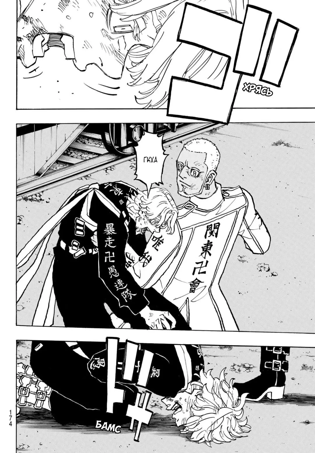 Read Tokyo Revengers RU Manga Online