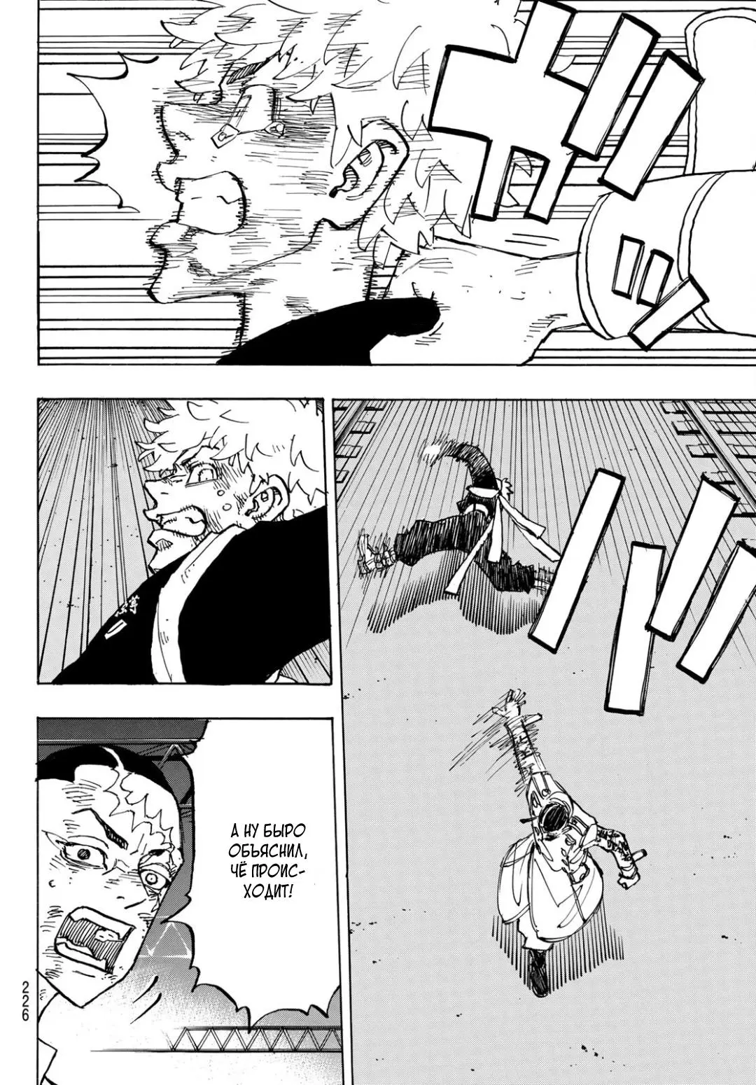 Read Tokyo Revengers RU Manga Online