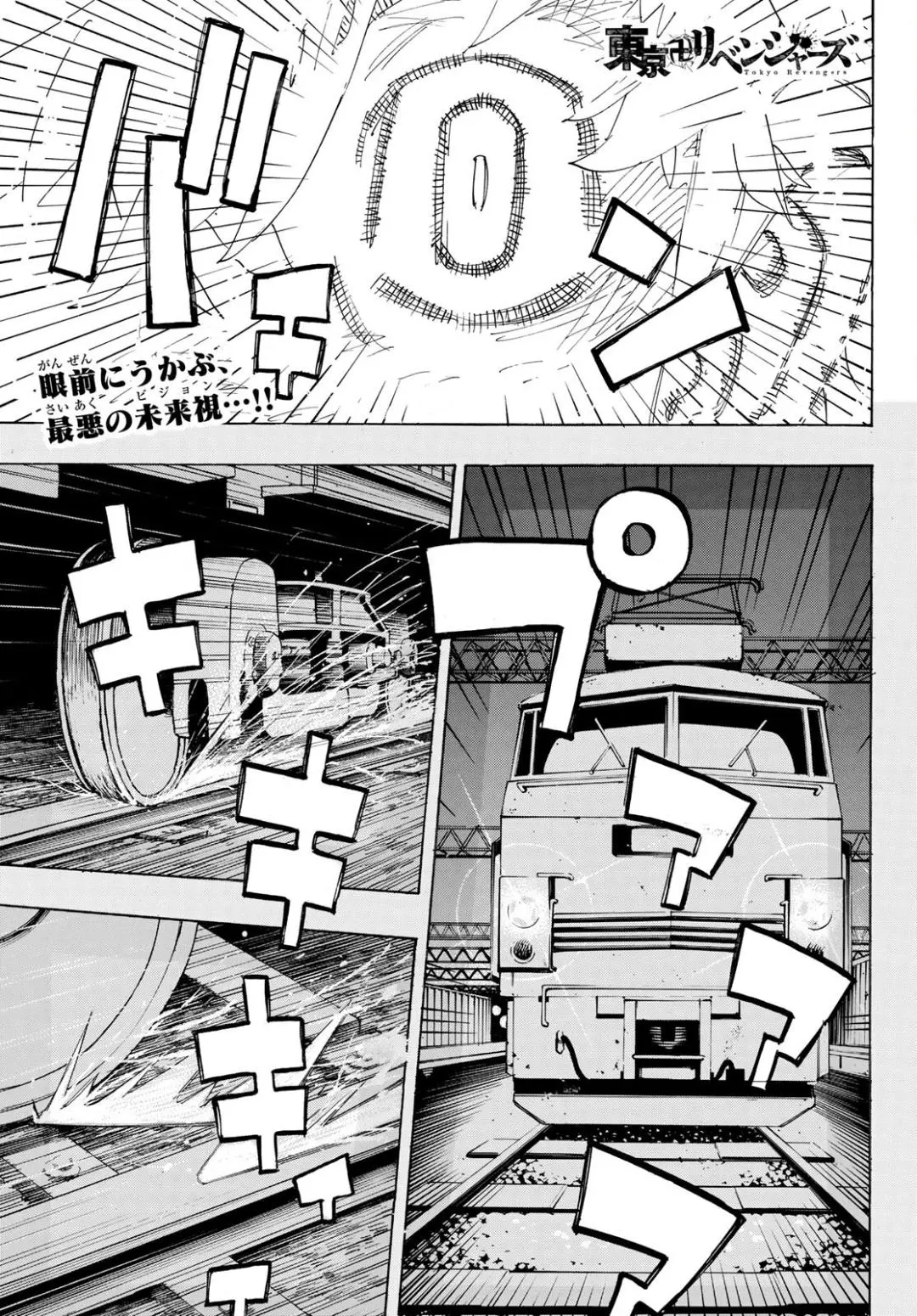 Read Tokyo Revengers RU Manga Online
