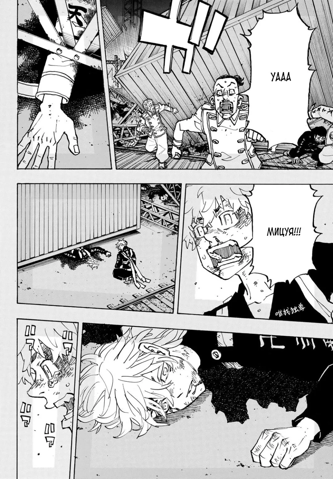 Read Tokyo Revengers RU Manga Online