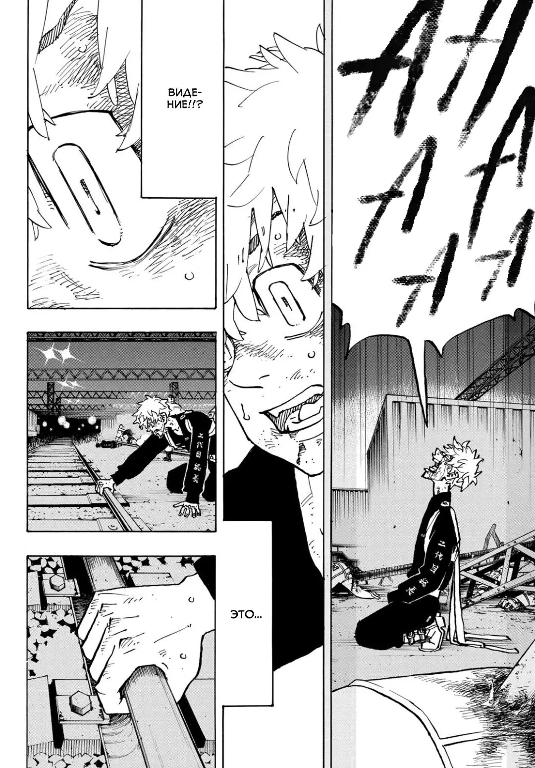Read Tokyo Revengers RU Manga Online