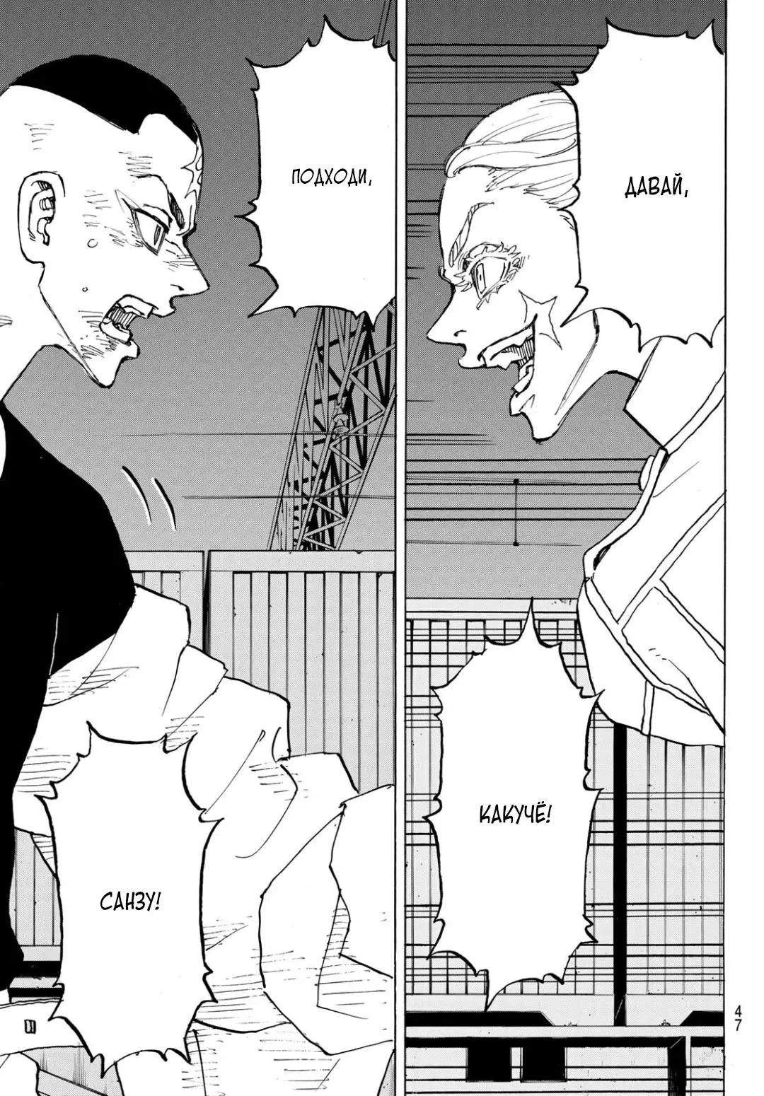 Read Tokyo Revengers RU Manga Online