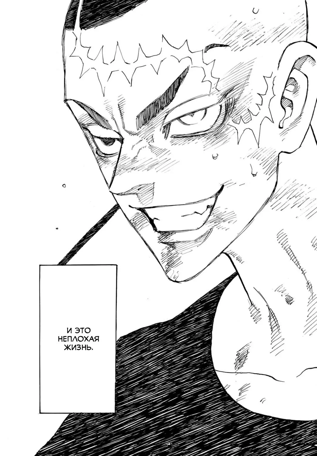 Read Tokyo Revengers RU Manga Online