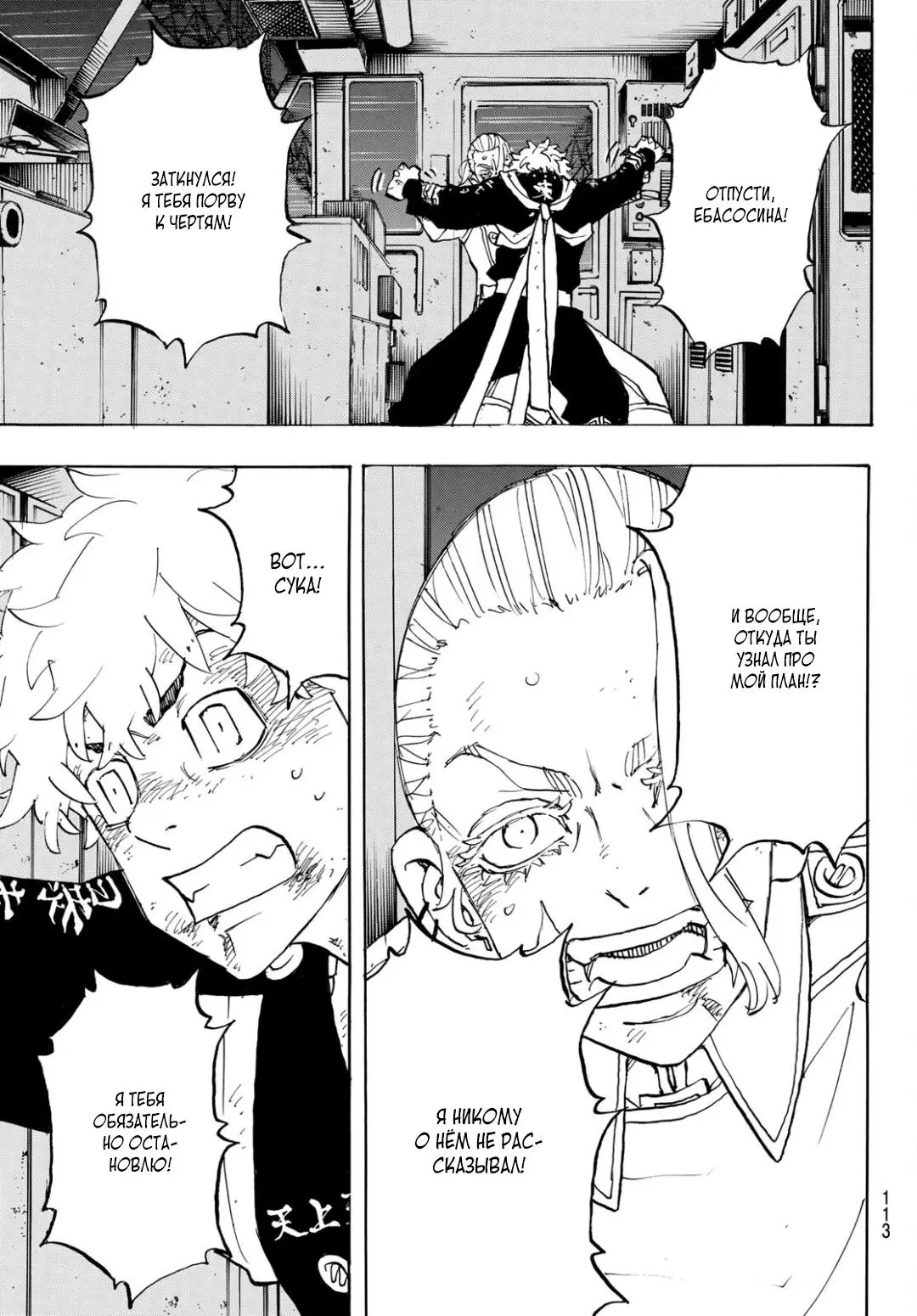Read Tokyo Revengers RU Manga Online