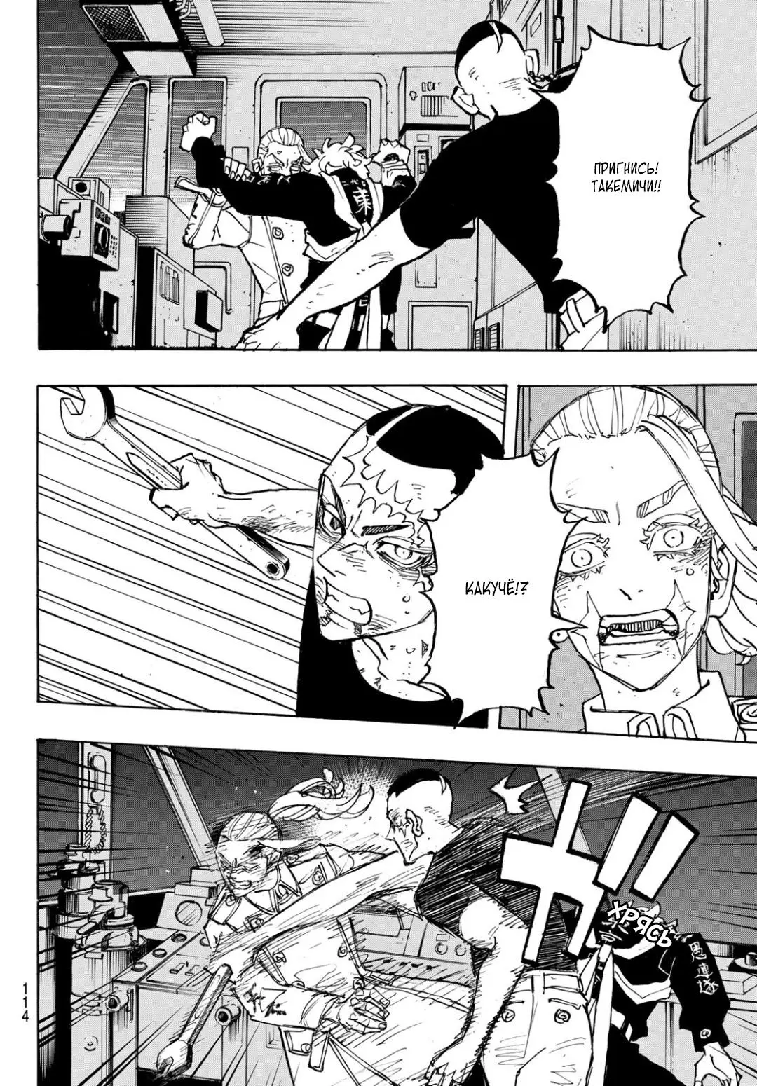 Read Tokyo Revengers RU Manga Online