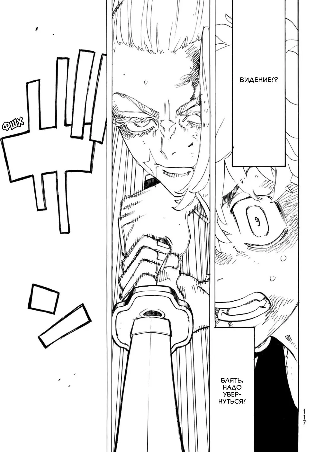 Read Tokyo Revengers RU Manga Online