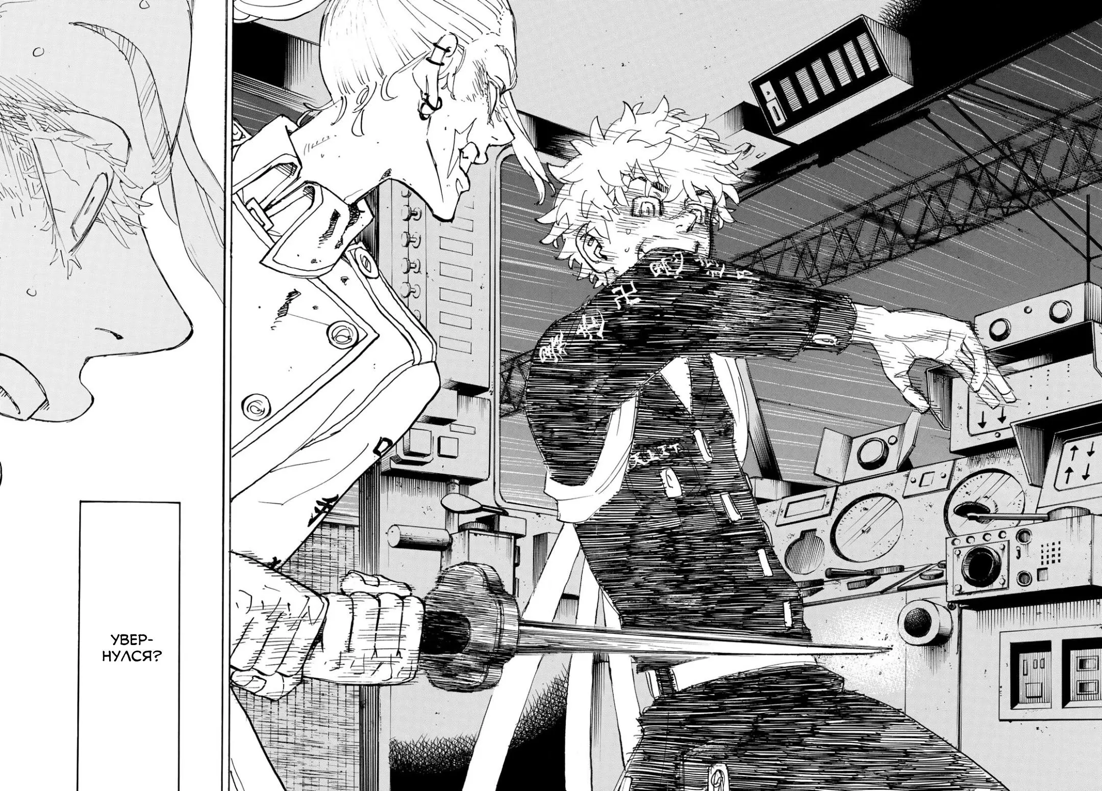 Read Tokyo Revengers RU Manga Online